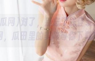 对了，别忘了先登录51吃瓜网，瓜田里的美味等你下载！