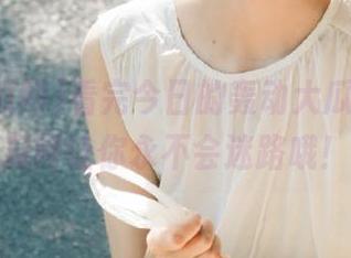 看完今日的轰动大瓜,51吃瓜网让你永不会迷路哦!
