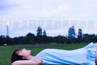 永久回忆里的黑暗幽默：51黑料以往那些不可思议的事