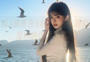 那些在58吃瓜让我嗨翻的点滴，没风格也得收藏啦！