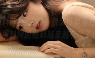 惹火的小视频可真有意思，91黑料网的黑料越来越有趣了！