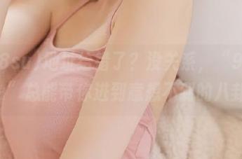 地址给错了?没关系,“998su”总能带你进到意想不到的八卦