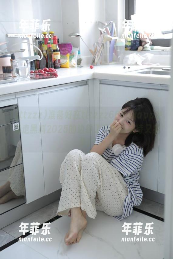 准备好在tttzzz668suapp中游走黑料2025的边缘了吗？既期待又紧张！