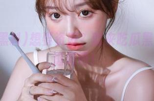想要资源？就来吃瓜黑料在线逛逛吧！