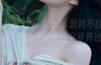 zztt22.su黑料不打烊网页版导航，我的八卦之旅又要开始了！