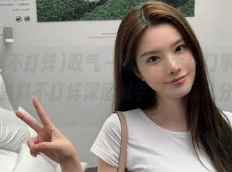 叹气～观看各大热门事件，我的黑料不打烊深度似乎又增添几分期待。