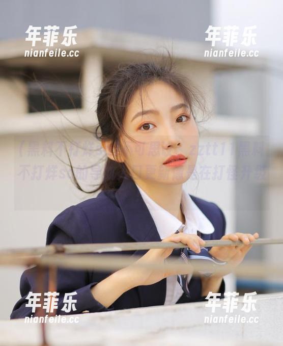 黑料不打烊so 不可思议,zztt11黑料不打烊so的导航入口更新像是在打怪升级!