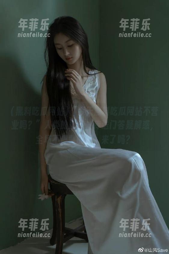 黑料吃瓜网站 “今天黑料吃瓜网站不营业吗?”人类的疑问,传送门答疑解惑,全场不停歇的瓜,来了吗?