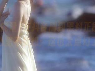 在抖音刷到黑料正能量，观看时心里不禁想：这也太魔幻了吧？
